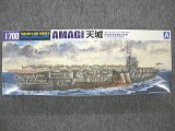 アオシマ 1/700 WLシリーズ No.225 日本海軍航空母艦 天城