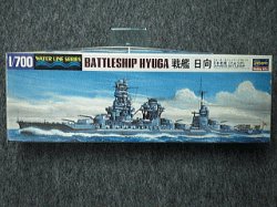 画像1: ハセガワ 1/700 WLシリーズ No.118 日本海軍 戦艦 日向