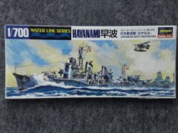 画像1: ハセガワ 1/700 WLシリーズ No.415 日本海軍 駆逐艦 早波