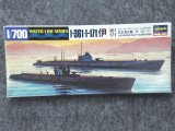 ハセガワ 1/700 WLシリーズ No.433 日本海軍 潜水艦 伊‐361・伊-171