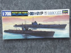 画像1: ハセガワ 1/700 WLシリーズ No.433 日本海軍 潜水艦 伊‐361・伊-171