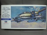 ハセガワ 1/72 航空機シリーズ No.E-020 三菱 Ｇ４Ｍ２Ｅ 一式陸上攻撃機 ２４型丁 桜花１１型付