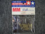 タミヤ 1/35 MMシリーズ No.189 タイガーI用 ８８ｍｍ砲弾セット