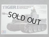 タミヤ 1/35 MMシリーズ No.216  ドイツ重戦車 タイガーI 初期生産型