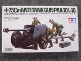 タミヤ 1/35 MMシリーズ No.047 ドイツ ７５ｍｍ対戦車砲