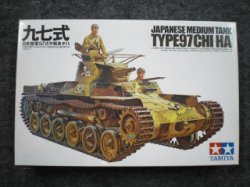 画像1: タミヤ 1/35 MMシリーズ No.075 日本陸軍 ９７式中戦車 チハ