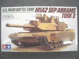 タミヤ 1/35 MMシリーズ No.326 アメリカ Ｍ１Ａ２ ＳＥＰ エイブラムス戦車 ＴＵＳＫII