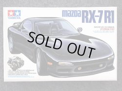 画像1: タミヤ 1/24 スポーツカーシリーズ No.116 マツダ ＲＸ-７ Ｒ１