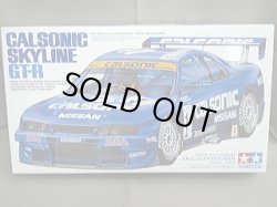 画像1: タミヤ 1/24 スポーツカーシリーズ No.184 カルソニック ＧＴ‐Ｒ （Ｒ３３）
