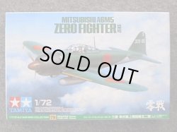 画像1: タミヤ 1/72 WBシリーズ No.079 三菱 零式艦上戦闘機五二型