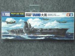 画像1: タミヤ 1/700 WLシリーズ No.211 日本海軍 航空母艦 大鳳