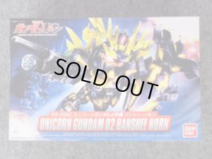 画像1: バンダイ ノンスケール ＢＢ戦士シリーズ No.391 ユニコーンガンダム２号機 バンシィ・ノルン (1)