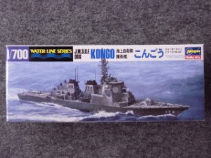 画像1: ハセガワ 1/700 WLシリーズ No.027 海上自衛隊 護衛艦 こんごう (1)