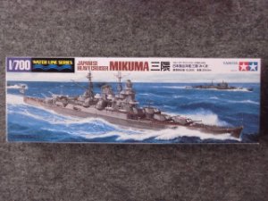 画像1: タミヤ 1/700 WLシリーズ No.342 日本海軍 重巡洋艦 三隈 (1)