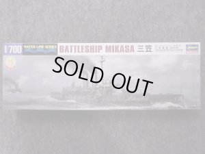 画像1: ハセガワ 1/700 WLシリーズ No.151 日本海軍 戦艦 三笠 (1)