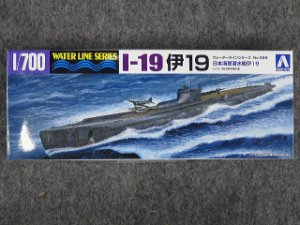 画像1: アオシマ 1/700 WLシリーズ No.459 日本海軍潜水艦 伊１９ (1)