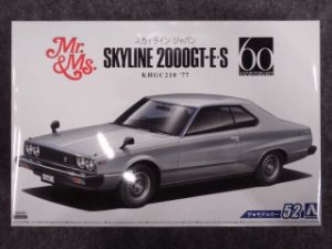 画像1: アオシマ 1/24 ザ モデルカーシリーズ No.52 ニッサン KHGC210 スカイラインＨＴ２０００ＧＴ-Ｅ Ｓ'７７ (1)