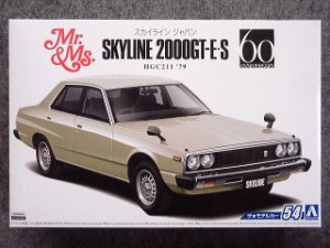 画像1: アオシマ 1/24 ザ モデルカーシリーズ No.54 ニッサン HGC211 スカイライン２０００ＧＴ-Ｅ Ｓ'７９ (1)