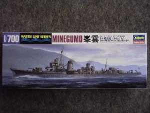 画像1: ハセガワ 1/700 WLシリーズ No.464 日本駆逐艦 峯雲 (1)