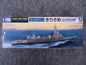 画像1: アオシマ 1/700 WLシリーズ No.05 海上自衛隊 護衛艦 きりさめ (1)