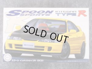 画像1: フジミ 1/24 インチアップシリーズNo.ID-279 スプーン インテグラ タイプＲ(ＤＣ２) (1)