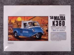 画像1: アリイ 1/32 オーナーズクラブシリーズ No.17 ‘５８ マツダ Ｋ３６０(昭和３３年) (1)