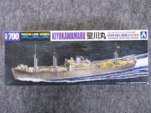 画像1: アオシマ 1/700 ウォーターラインシリーズ No.561 日本海軍 特設水上機母艦 聖川丸 (1)