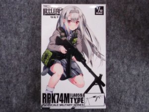 画像1: トミーテック 1/12スケール リトルアーモリー LA-059 ＲＰＫ７４Ｍタイプ (1)