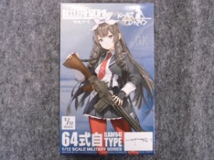 画像1: トミーテック 1/12スケール リトルアーモリー LADF-04   ドールズフロントライン６４式自タイプ (1)