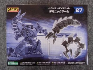 画像1: コトブキヤ ヘヴィウェポンユニット HW-27 デモニックアーム (1)