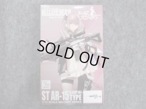 画像1: トミーテック 1/12スケール リトルアーモリー LADF-16  ドールズフロントラインＳＴ ＡＲ-１５タイプ (1)