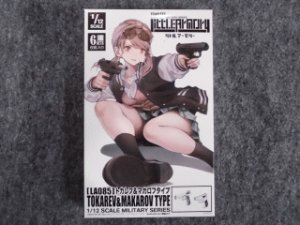 画像1: トミーテック 1/12スケール リトルアーモリー LA-085 トカレフ&マカロフタイプ (1)