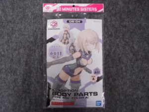 画像1: バンダイ ノンスケール 30MS OB-04 オプションボディパーツ タイプA02[カラーA] (1)
