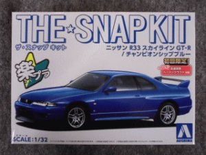 画像1: アオシマ 1/32 ザ スナップキットシリーズ No.15-E　ニッサン R33スカイラインGT-R (チャンピオンシップブルー） (1)