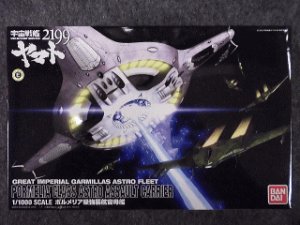 画像1: バンダイ 1/1000 宇宙戦艦ヤマト2199シリーズ ポルメリア級強襲航宙母艦 (1)