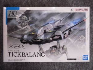 画像1: バンダイ 1/144スケール 水星の魔女シリーズ ＨＧ No.15 ティックバラン (1)