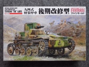 画像1: ファインモールド 1/35 ミリタリーシリーズ  FM19 帝国陸軍 九四式軽装甲車 後期改修型 (1)