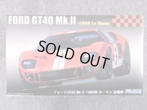 画像1: フジミ 1/24 リアルスポーツカーシリーズ  RS-51 フォードＧＴ４０ ＭｋII １９６６年 ルマン (1)