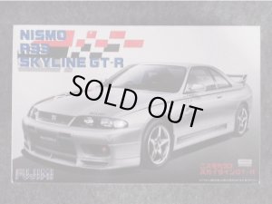 画像1: フジミ 1/24 インチアップシリーズ  No.ID-157 ＮＩＳＭＯ Ｒ３３ スカイライン ＧＴ-Ｒ (1)