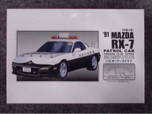 画像1: アリイ 1/32 オーナーズクラブシリーズ  No.58 ＲＸ-７ 高速パトカー仕様(平成３年) (1)