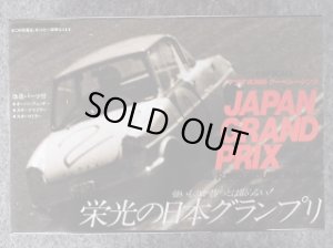 画像1: アリイ 1/32 オーナーズクラブシリーズ  No.44 マツダ Ｒ３６０ クーペレーシング (1)