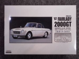 画像1: アリイ 1/32 オーナーズクラブシリーズ  No.09 ‘６７ フェアレディ２０００(ソフトトップ) (1)