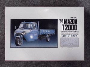 画像1: アリイ 1/32 オーナーズクラブシリーズ  No.18 ‘マツダ Ｔ２０００ オート三輪(昭和３０年) (1)