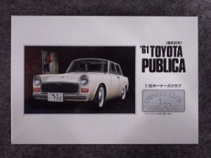 画像1: アリイ 1/32 オーナーズクラブシリーズ  No.16 ‘６１ トヨタ パブリカ７００(昭和３６年) (1)