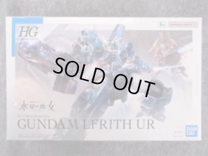 画像1: バンダイ 1/144スケール 水星の魔女シリーズ ＨＧ No.017 ガンダムルブリスウル (1)