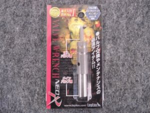 画像1: ライラクス ナインボール バルブレンチNEO”R” (1)