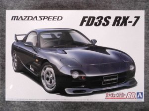 画像1: アオシマ 1/24 ザ チューンドカーシリーズ No.80 マツダスピード A-スペック FD3S RX-7 '99（マツダ） (1)