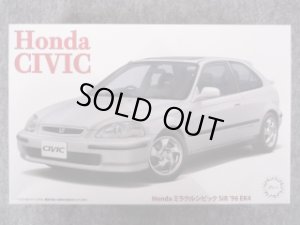 画像1: フジミ 1/24 インチアップシリーズ No.ID-184　Honda ミラクルシビック SiR '96 EK4 (1)