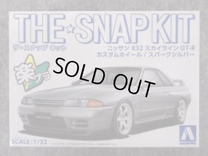 画像1: アオシマ 1/32 ザ スナップキットシリーズ No.14-SP4 ニッサン R32スカイラインGT-R カスタムホイール(スパークシルバー) (1)