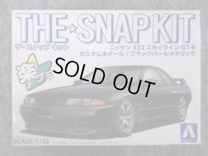 画像1: アオシマ 1/32 ザ スナップキットシリーズ No.14-SP3 ニッサン R32スカイラインGT-R カスタムホイール(ブラックパールメタリック) (1)